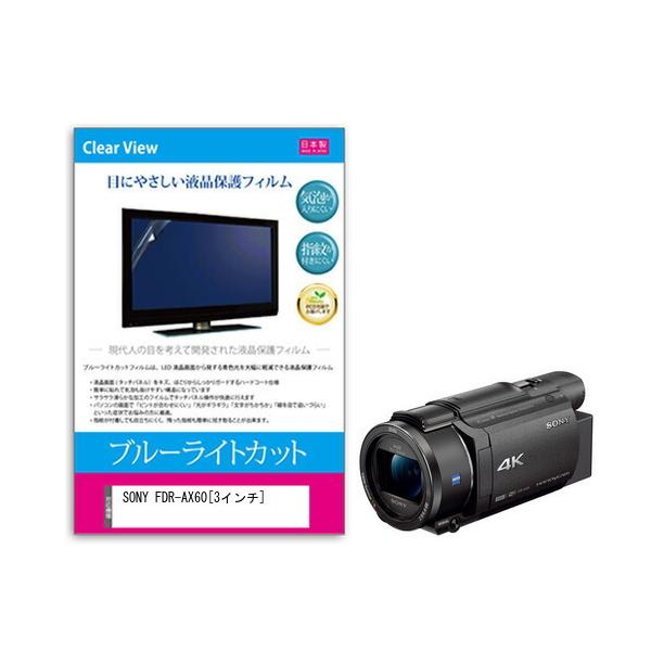 美品 元箱付き】 ソニー SONY FDR-AX60 4K FDR-AX60」の人気商品一覧