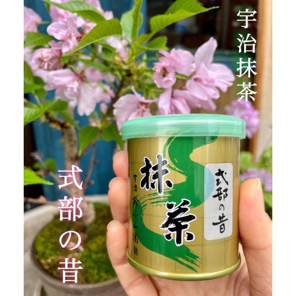 山政小山園 四方の薰 抹茶 150g 小倉山150g 2個セット 山政小山園 四方
