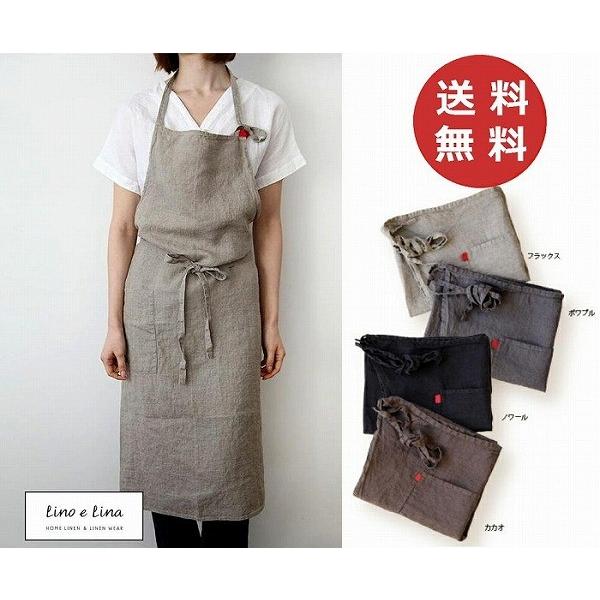 Lino e Lina（リーノエリーナ） フルエプロン マノン フラック