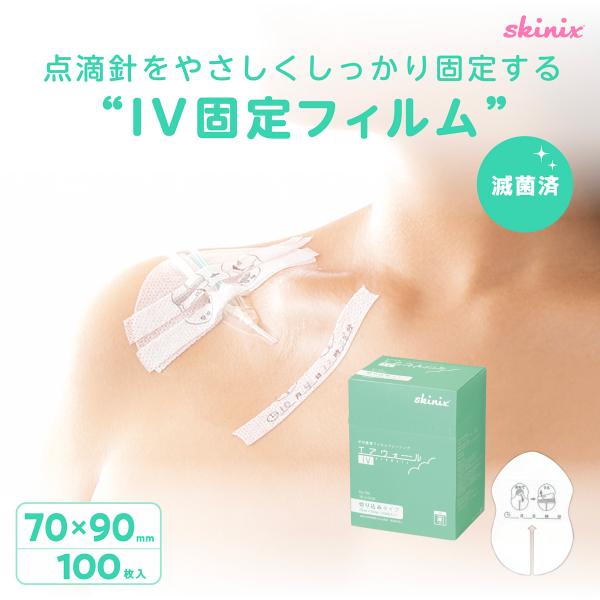 skinix エアウォールIV 切り込みタイプ 滅菌済 NO.70V 70mmx90mm YB