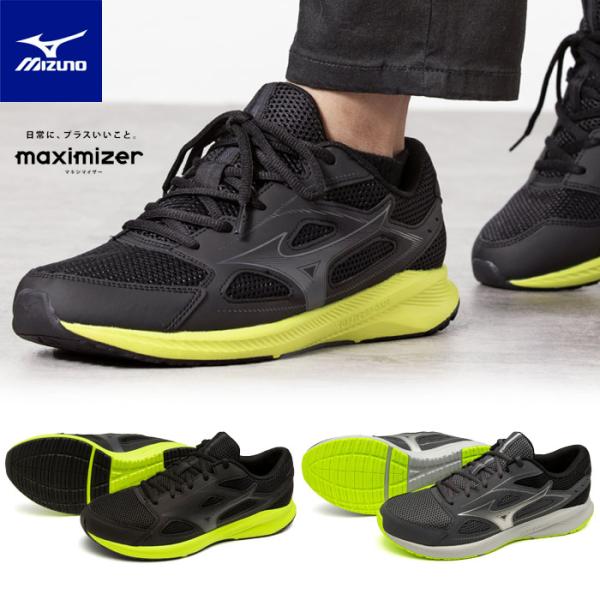 MIZUNO（ミズノ） 送料無料 ランニングシューズ メンズ レディース