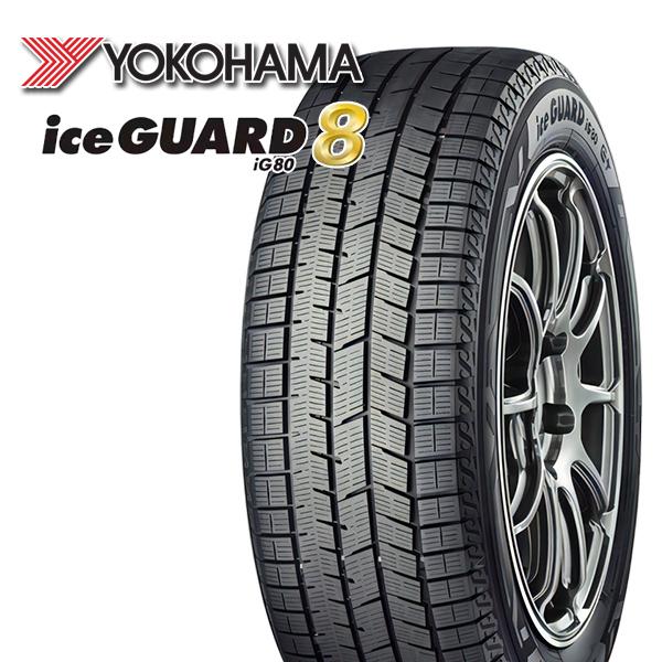 iceGUARD YOKOHAMA iceGUARD8 IG80 155/65R14 75Q ヨコハマ アイス