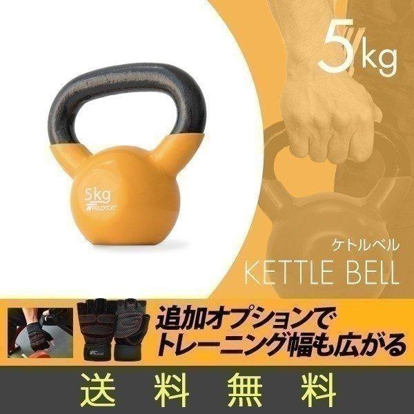 ケトルベル 5kg ダンベル ケトルダンベル トレーニング 器具