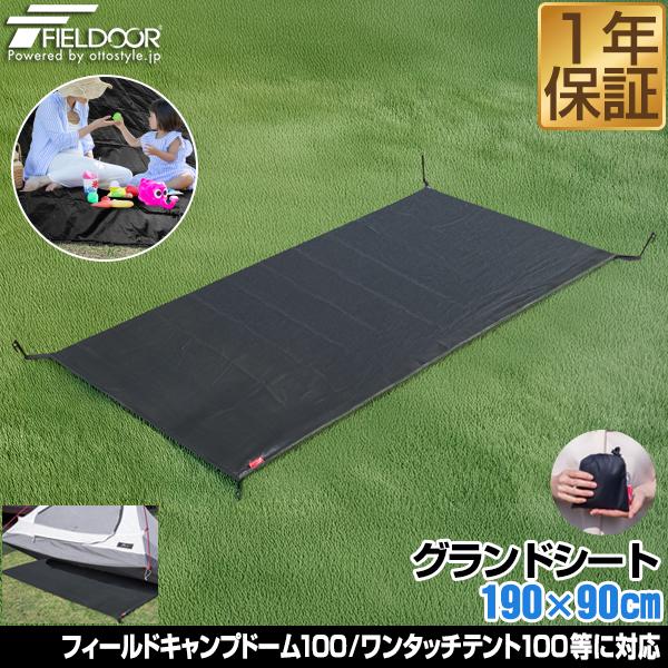 FIELDOOR（フィールドア） グランドシート テントシート 190cm × 90cm