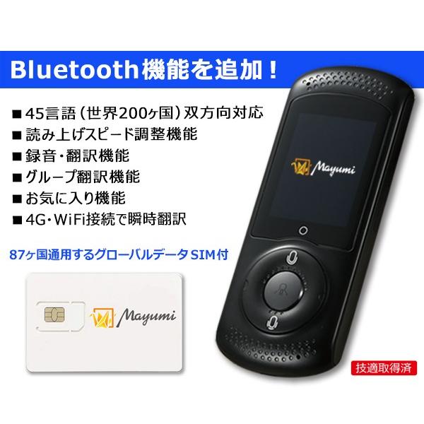 翻訳機 半永久使用可能 グローバルデータSIM付 WiFiルーター機能付 次
