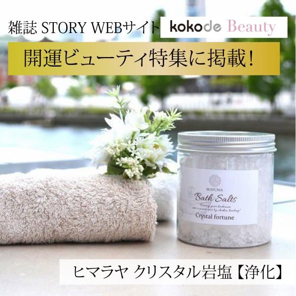 入浴剤 バスソルト クリスタル 500g 岩塩 ヒマラヤ岩塩 高級 おしゃれ