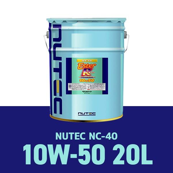 ニューテック NC-50 10W-50 20L (車用エンジンオイル) 価格比較 - 価格.com