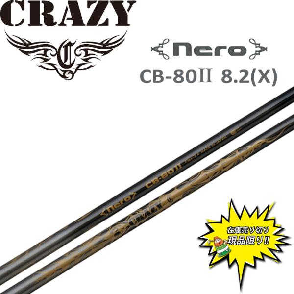 CRAZY（クレイジー） 当店在庫商品 ゴルフ NERO CB-80 II ドライバー用