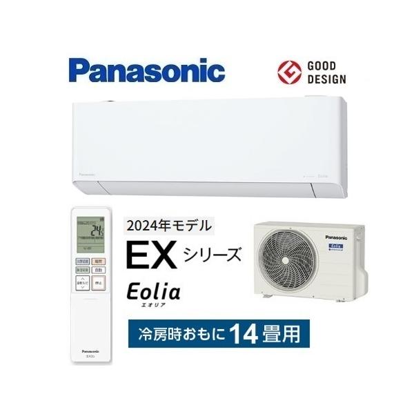 エオリア CS-404DEX2-W パナソニック エアコン 14畳 EXシリーズ お掃除