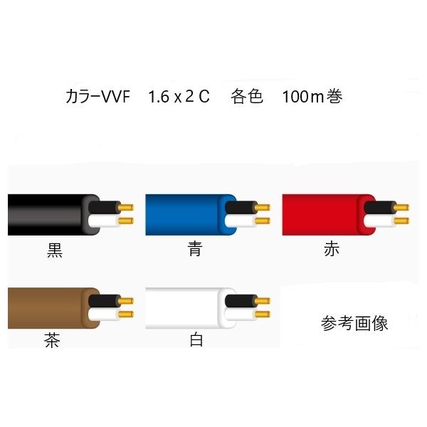 カラーVVFケーブル2.0mmx2C 茶色 100m 冨士電線 平形 vvf VA 2.0mm