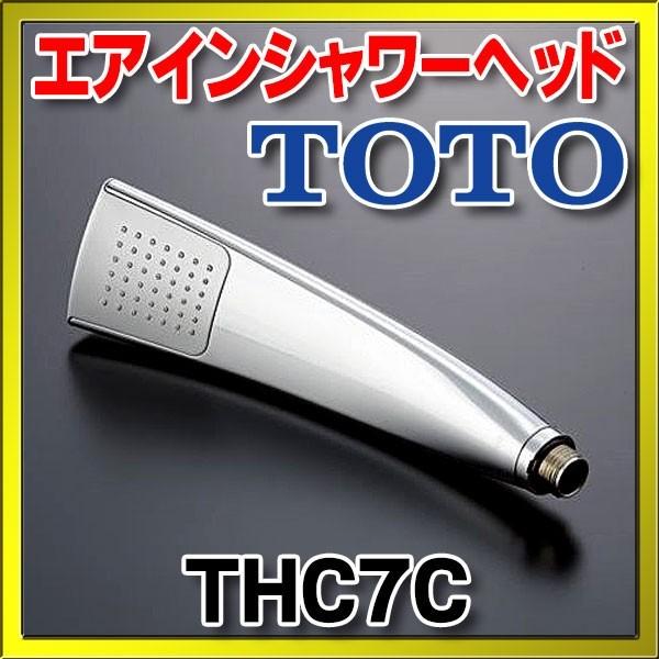 水栓金具 エアインシャワー toto シャワーヘッド」の人気商品一覧
