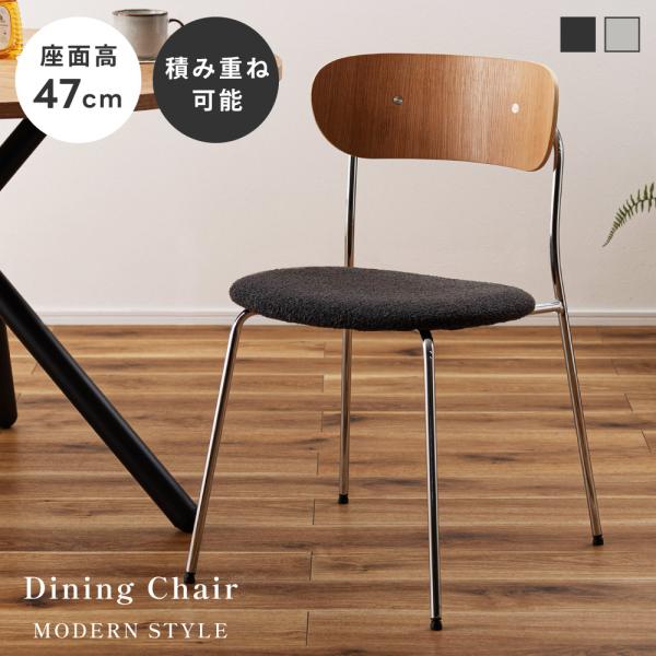 東谷 ダイニングチェア 椅子 おしゃれ 食卓椅子 イス チェア