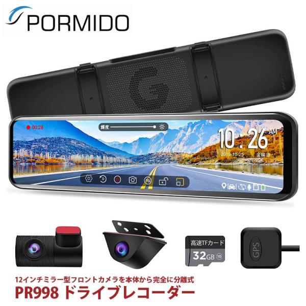 ドライブレコーダー PORMIDO PR998 リアカメラズーム機能 ミラー型