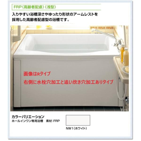 INAX（イナックス） PB-1122VWAR/L-NW1 リクシル ホールインワン 高齢