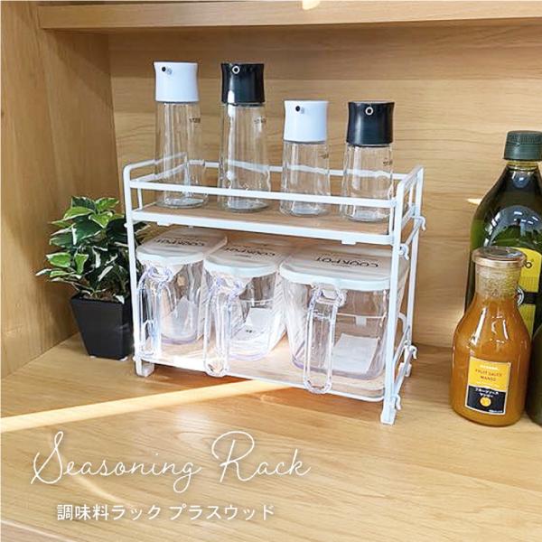 マナベインテリアハーツ 調味料ラック スパイスラック 調味料入れ 白 2