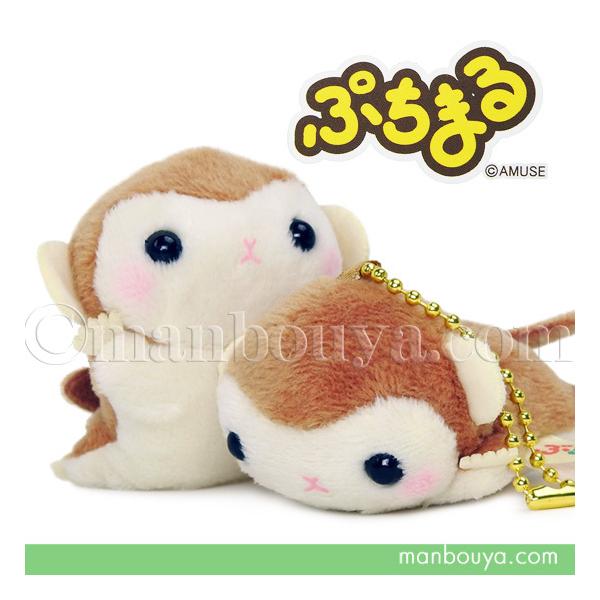 動物園 おみやげ サル ぬいぐるみ アミューズ AMUFUN ぷちまる