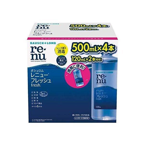 レニュー ボシュロム フレッシュ 500mL x 4 本 + 120mL 2 コンタクト