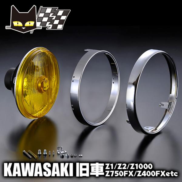 MARCHAL（マーシャル） ヘッドライト 889 イエローレンズ ASSY φ180