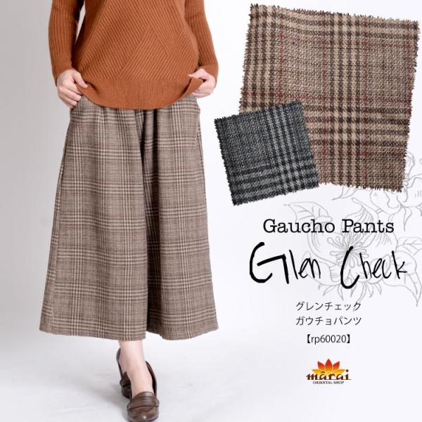 marai（マーライ） ガウチョパンツ 秋冬 ワイドパンツ レディース