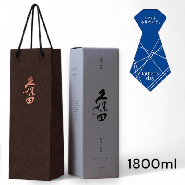 久保田 【2026-2月詰】久保田 萬寿 純米大吟醸 1800ml 化粧箱付 日本酒