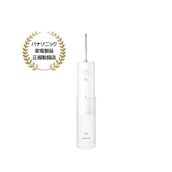 Doltz パナソニック EW-DJ42-W(EWDJ42W) ジェットウォッシャー ドルツ