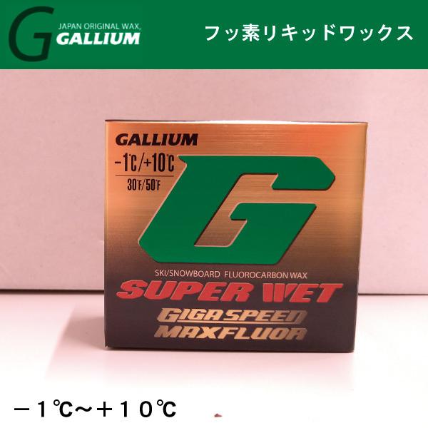 GALLIUM（ガリウム） 100％フッ素リキッド ／ GIGA SPEED MAX