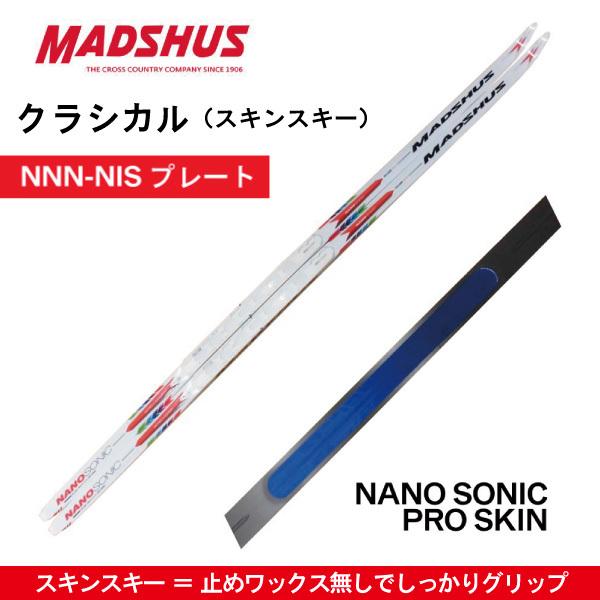 NANO SONIC クラシカル（スキンスキー）190・195cm／MADSHUS