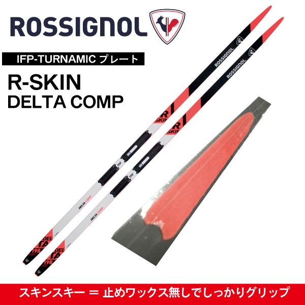 ROSSIGNOL（ロシニョール） スキンスキー クラシカル／203・208cm／R