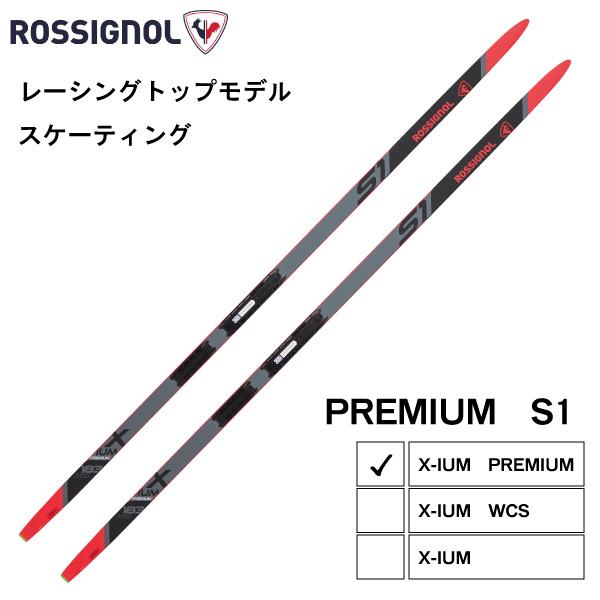 ROSSIGNOL（ロシニョール） スケーティング ／ 188cm X-IUM PREMIUM S1