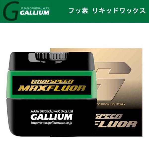 GALLIUM（ガリウム） 100％フッ素リキッド ／ GIGA SPEED MAX
