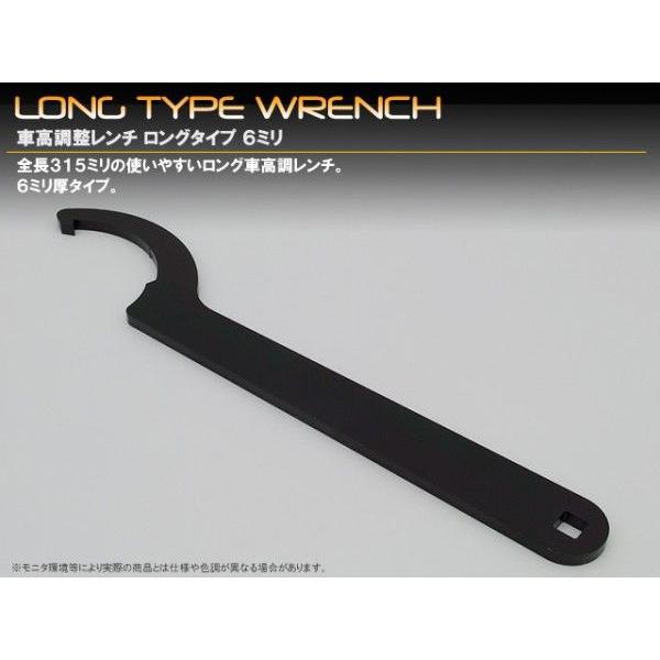 車高調レンチ ロングタイプ 6ミリタイプ : MICK corporation - 通販