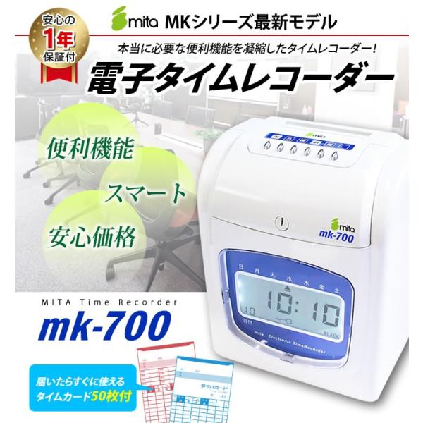 mitastore_mk-700