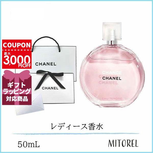CHANEL（シャネル） 【国内正規品】シャネル チャンスオータンドゥル