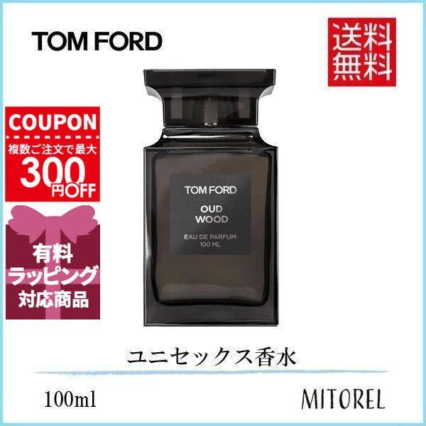 TOM FORD（トムフォード） 並行輸入品 ウードウッドオードパルファム