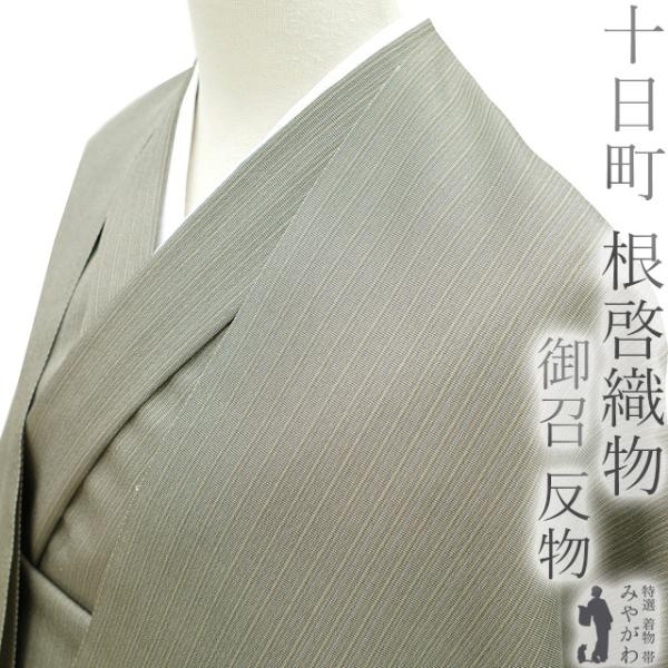 miyagawa-kimono_sb13942