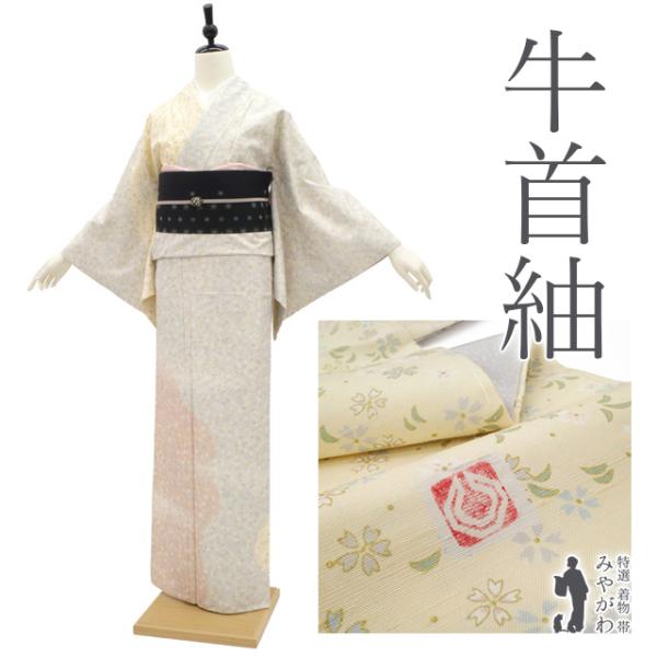 本場牛首紬 訪問着 袷 着物 石川県指定無形文化財 白山工房 小桜柄