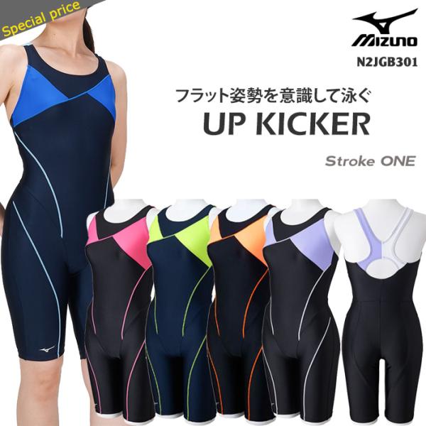 MIZUNO（ミズノ） レディース レーシングフィットネス水着