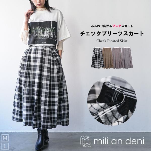 プリーツスカート レディース チェック柄 ロングスカート ロング丈