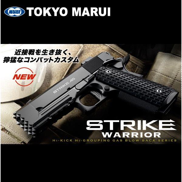 ストライクウォーリア」の人気商品一覧 | 安い商品を通販サイトから