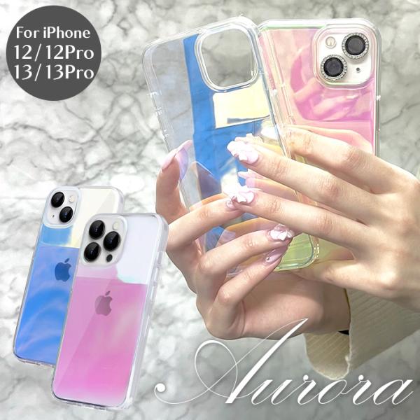 iPhoneケース オーロラ ピンク ブルー スマホケース iPhone iPhone12