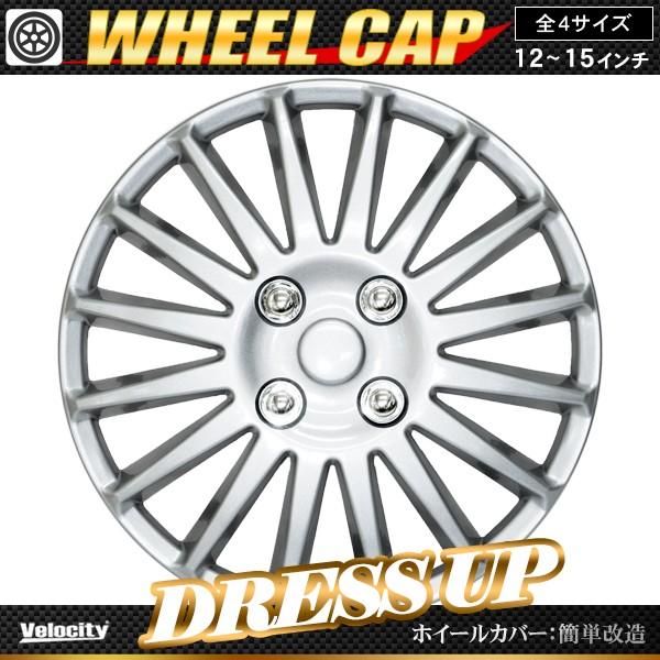 Velocity ホイールキャップ ホイールカバー 4枚セット 汎用 13インチ