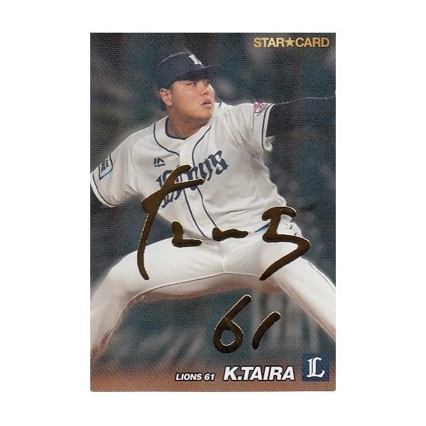 カルビー野球カード 「 しまとら様」専用ご確認用 22カルビープロ野球