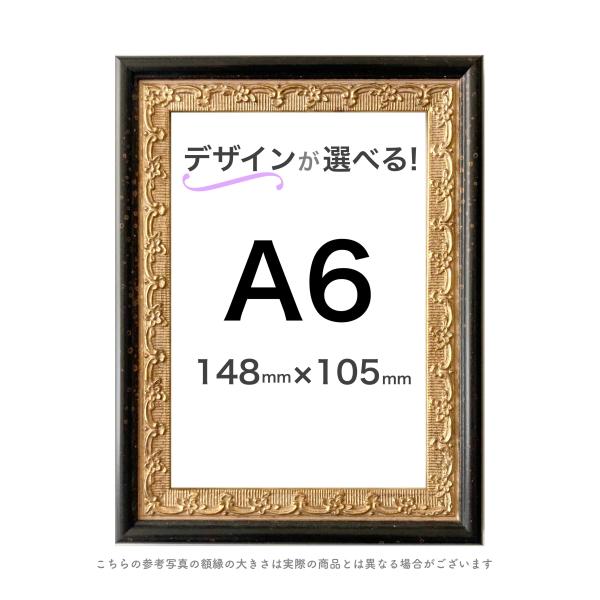 A6額】選べる24種類！ : ミライガクブチ ウェブ - 通販 - Yahoo