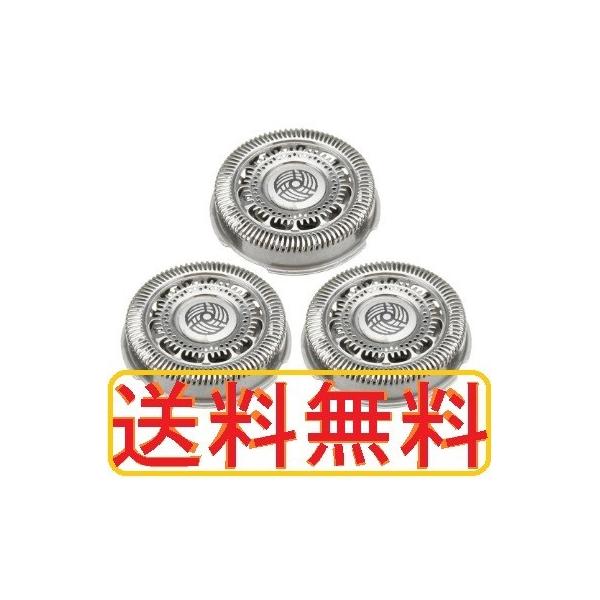 Philips（フィリップス） シェーバー SH90 互換 替刃 3個セット 9000