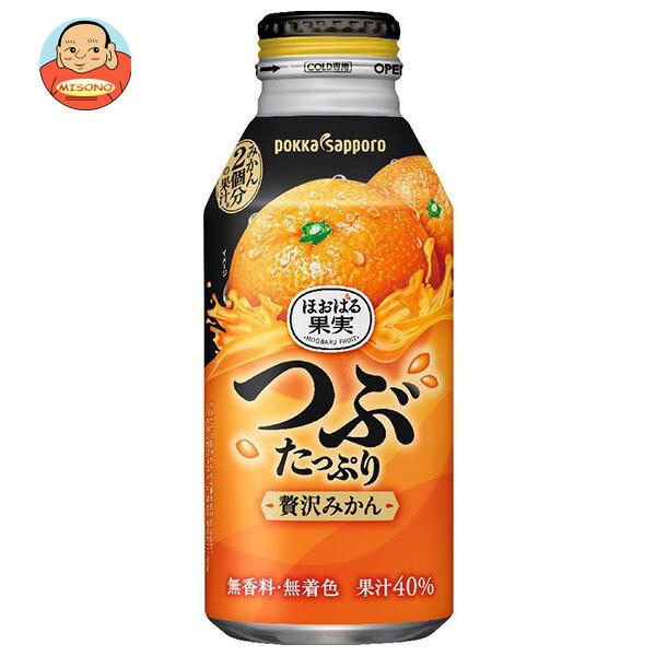 pokka sapporo（ポッカサッポロ） つぶたっぷり贅沢みかん 400gボトル