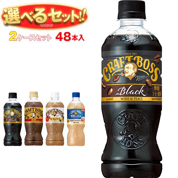 クラフトボス 送料無料 サントリー クラフトボスシリーズ【手売り用