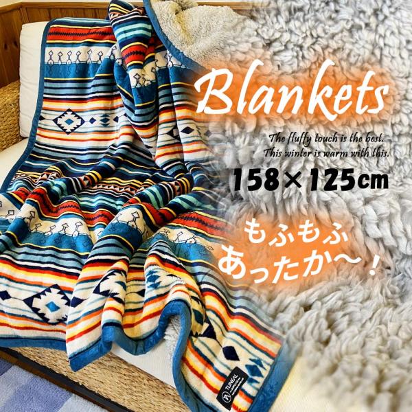 ブランケット ひざ掛け 毛布 裏ボア 膝掛け ボア オルテガ柄