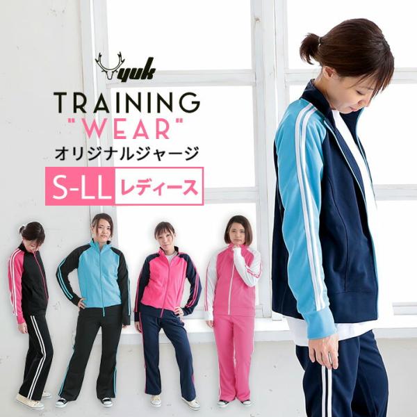 yuk（ユック） ジャージ レディース 上下 セット 夏 ジム フィットネス