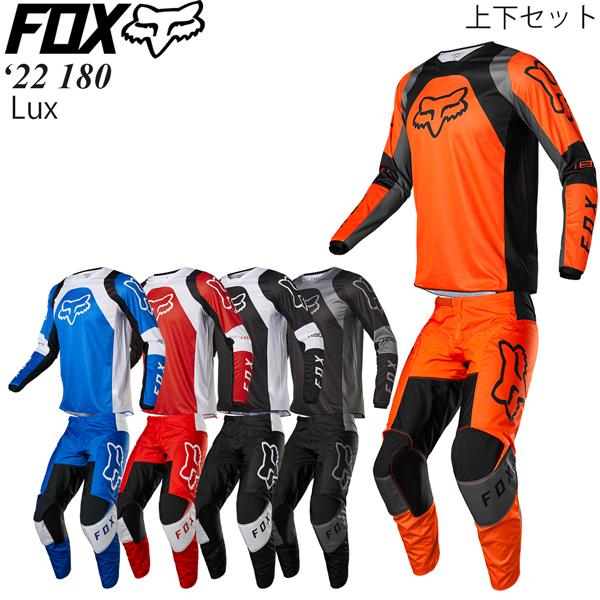 フォックス（FOX） オフロード パンツ＆ジャージ 上下セット 180 Lux