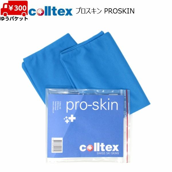 colltex（コールテックス） プロスキン PRO SKIN 7105 スキーシール